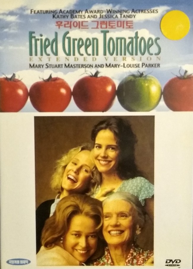 Fried Green Tomatoes